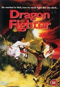 Dragon Fighter [DVD]