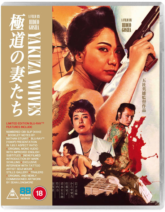 Yakuza Wives [Blu-ray]