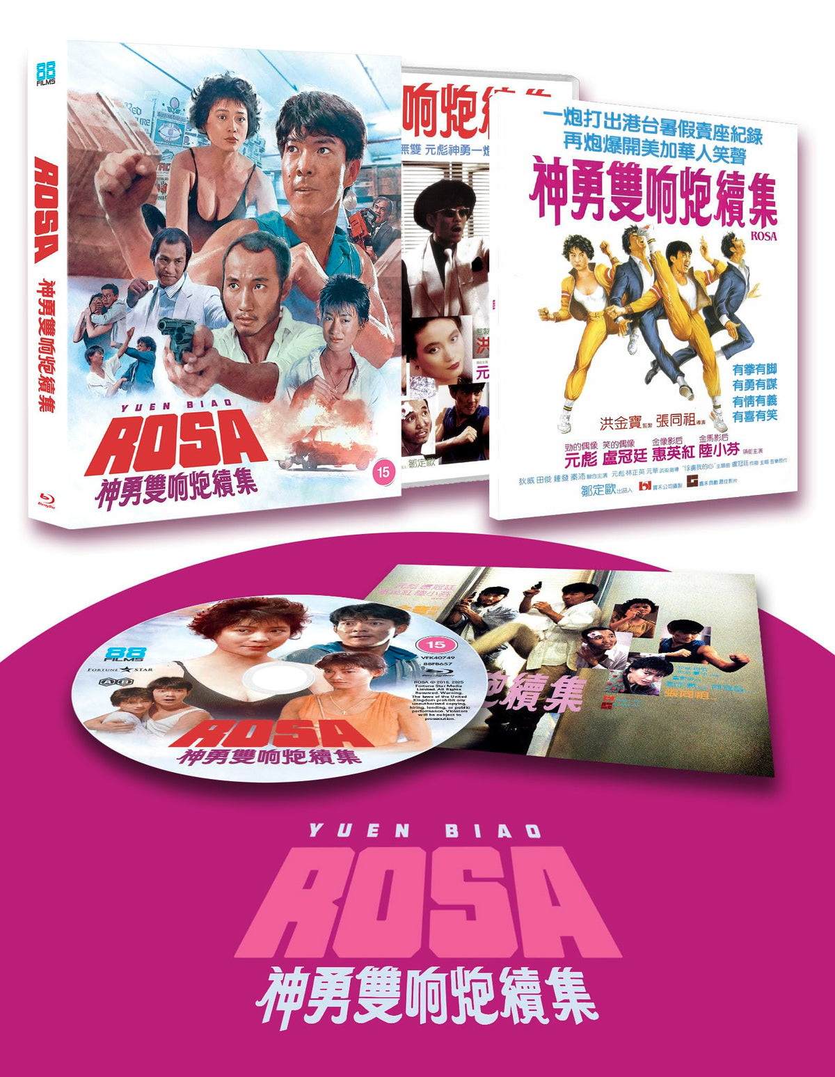 Rosa [Blu-ray]