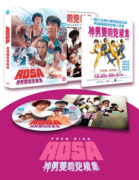 Rosa [Blu-ray]